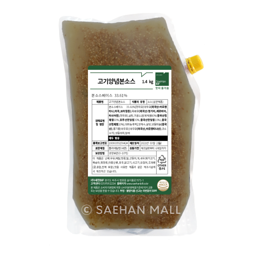 고기양념본소스(소금갈비양념) 1.4kg
